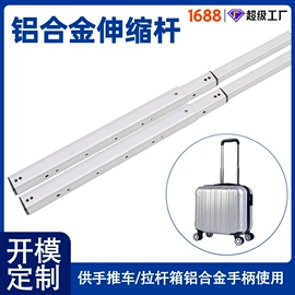 铝合金;铝及铝合金材;拖把配件