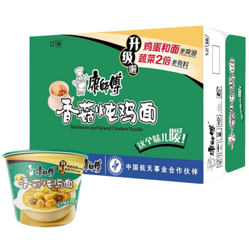 康師傅の藤椒の牛肉の麺の経典の袋のインスタントラーメンのインスタントラーメンのインスタントラーメンのお得な箱の卸売りの5連の包み|undefined