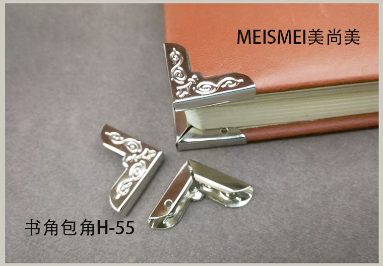 书角包角H-55-6