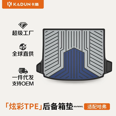 Big Dog, Menglong, Xiaolong | Trunk Mat