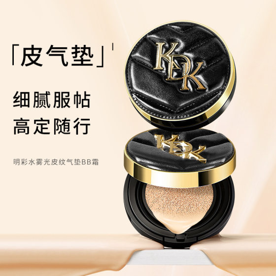 Replacement Core KDK Bright Color Water Mist Light Leather Pattern Air Cushion BB Cream Natural Light Light and Tight Naked Makeup Concealer Air Cushion Set Box