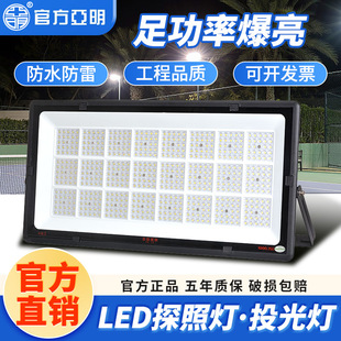 Yaming led flood light outdoor waterproof high power square basketball court super bright spotlight site searchlight
