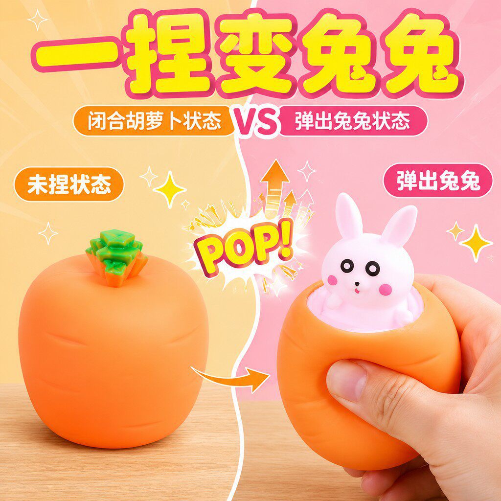 Stress-relieving carrot squeeze ball, a creative stress-relief toy for kids. (Not a toy)