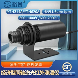 红外测温仪;其他仪器配件;加速度传感器