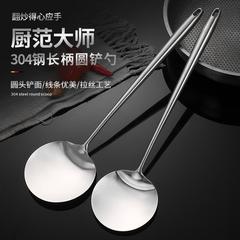 食品級ステンレス円形鍋シャベル炒め料理スプーンシャベル調理器具炒め料理シャベル家庭用調理器具貴州省長柄