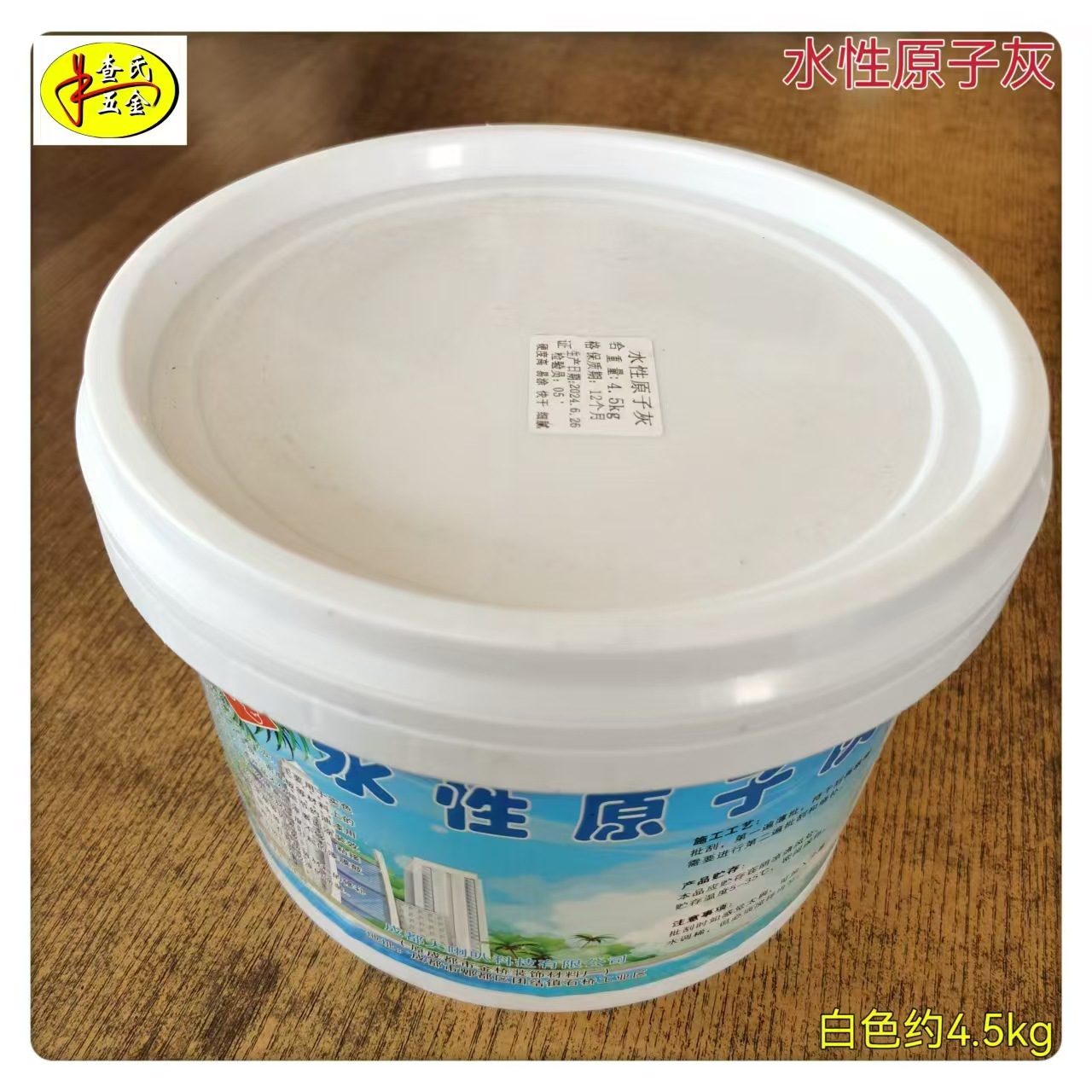 家具原子灰木器腻子补土水性腻子原子灰木材填补缝膏钉眼修补灰