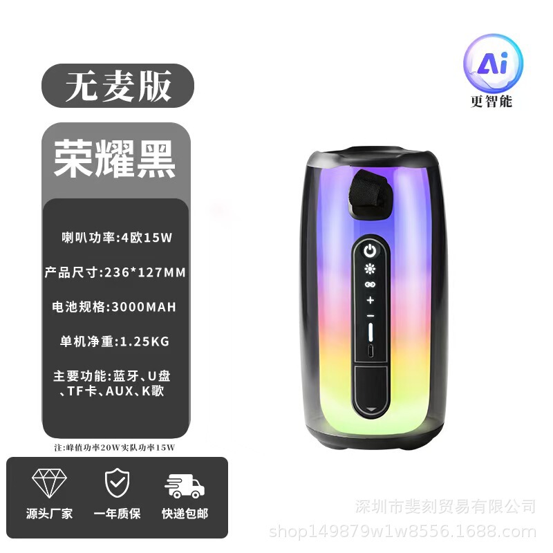 カラフルな Pulse7 Bluetooth スピーカー Pulse7 ワイヤレスポータブルポータブルスピーカー 360 度周囲光 Bluetooth サウンド|undefined