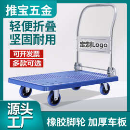 物流平板车静音手推车折叠小推车塑料加厚重型拉货车搬运车小拖车