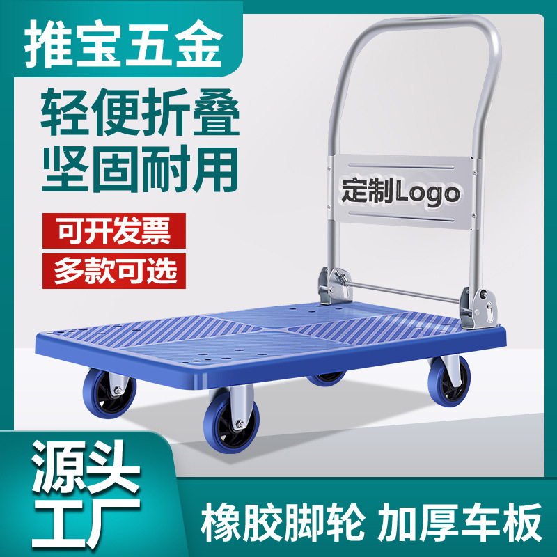 Folding Logistics Flatbed Cart, Silent Handcart, Thickened Board Cart, Heavy-Duty Transport Cart, Plastic Small Trailer, Cargo Cart Folding Logistics Flatbed Cart, Silent Handcart, Thickened Board Cart, Heavy-Duty Transport Cart, Plastic Small Trailer, Cargo Cart