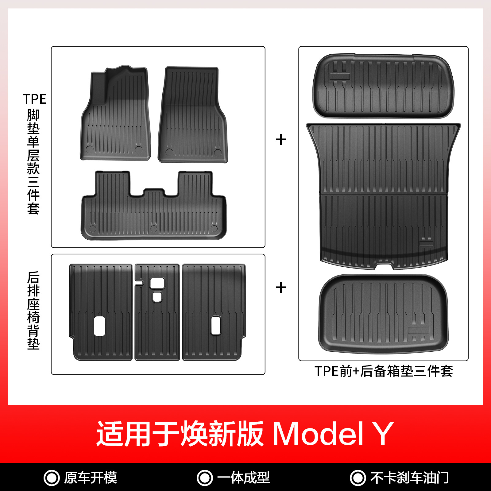 New model Y-original model [single layer 9-piece set]