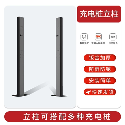 Column-Mounted Charging Station Byd Manufacturer – Elektrikli avtomobil şarj cihazları - charging-pile-column