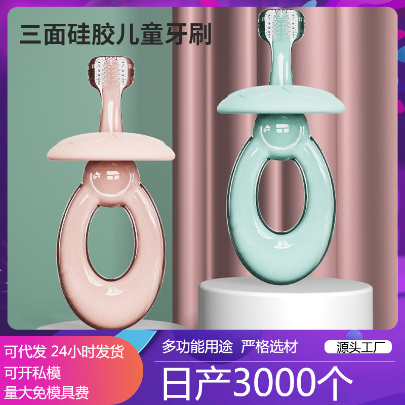 3D Three-dimensional Wrapping U-shaped Silicone Training Toothbrush Children's Toothbrush 1-2-3 Years Old Baby Soft Hair Manual Brush
