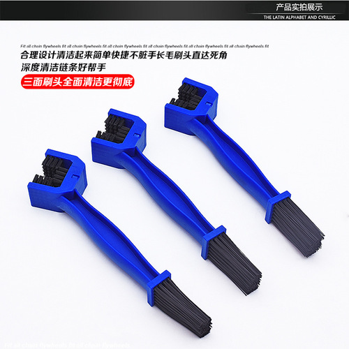 Motorcycle chain washer, oil seal, chain cleaner, chain brush, chain cleaning and maintenance, motorcycle chain oil