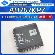 ԭ�b AD767KPZ �zӡAD767 �NƬPLCC-28 ��ģ�D�QоƬDAC AD767JP