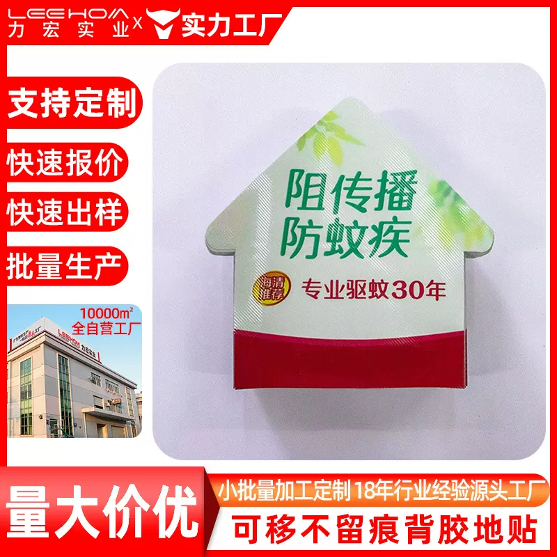 可移动地贴定制喷绘布批发防滑地贴写真耐磨可移地贴写真广告喷绘