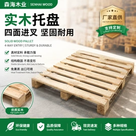 木托盘;木箱;金属托盘