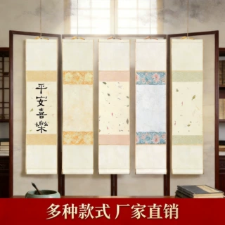 挂轴复古卷轴花笺小手卷挂画书法国画纸蜡染迷你便携书画创意礼品