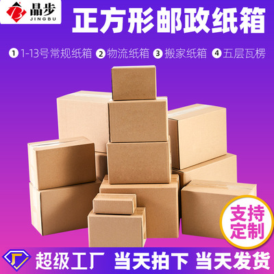 正方形特硬超硬长方形纸箱 长条顺丰快递物流打包外贸纸皮箱定制|ms