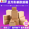 正方形特硬超硬长方形纸箱 长条顺丰快递物流打包外贸纸皮箱定制|ru