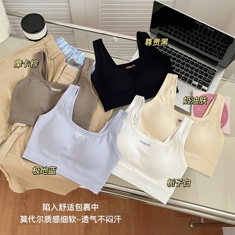 8712时尚潮搭简约莫代尔宽肩带固定杯背心百搭女士裹胸柔软美背新|undefined