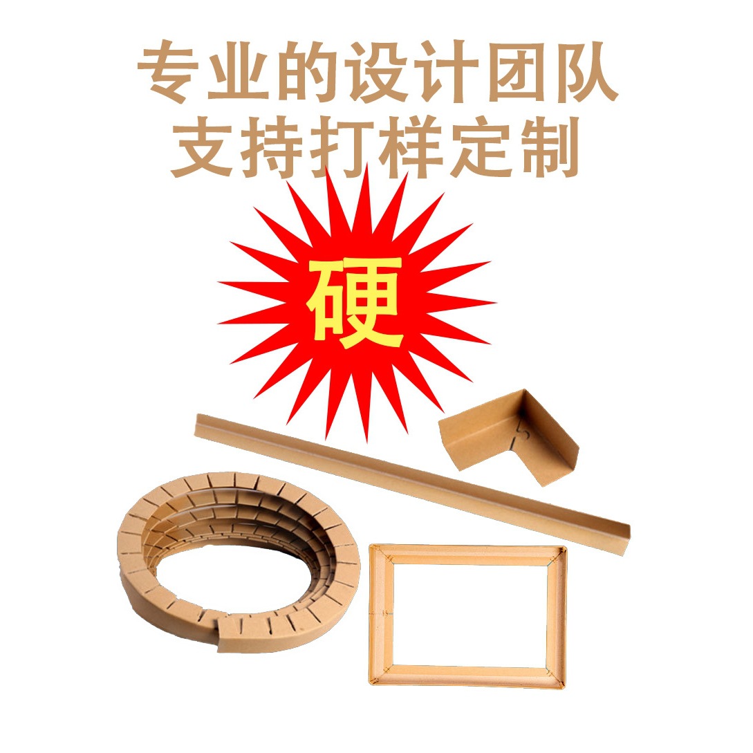 40*4*1米托盘纸包角佛山纸护角批发防撞护角条纸护边纸条加硬加固