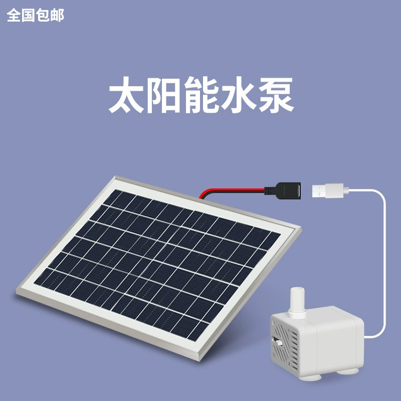 Солнечный водяной насос, водяной насос для аквариума, система циркуляции воды, фильтр для пруда, фонтан, небольшая автоматическая циркуляция