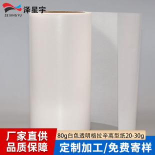 80g��ɫ͸��������20-30g�ι��x�ͼ���ș�׼����ܷ������x���ͼ�