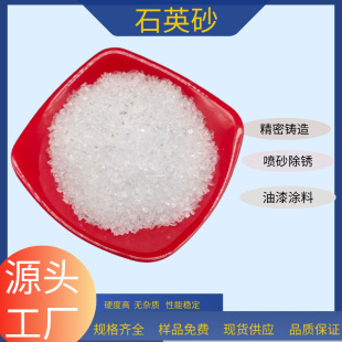 ���lұ���T�첣���մ�ԭ�Ͼ���ʯӢɰ���I�������ʯӢɰ�F؛