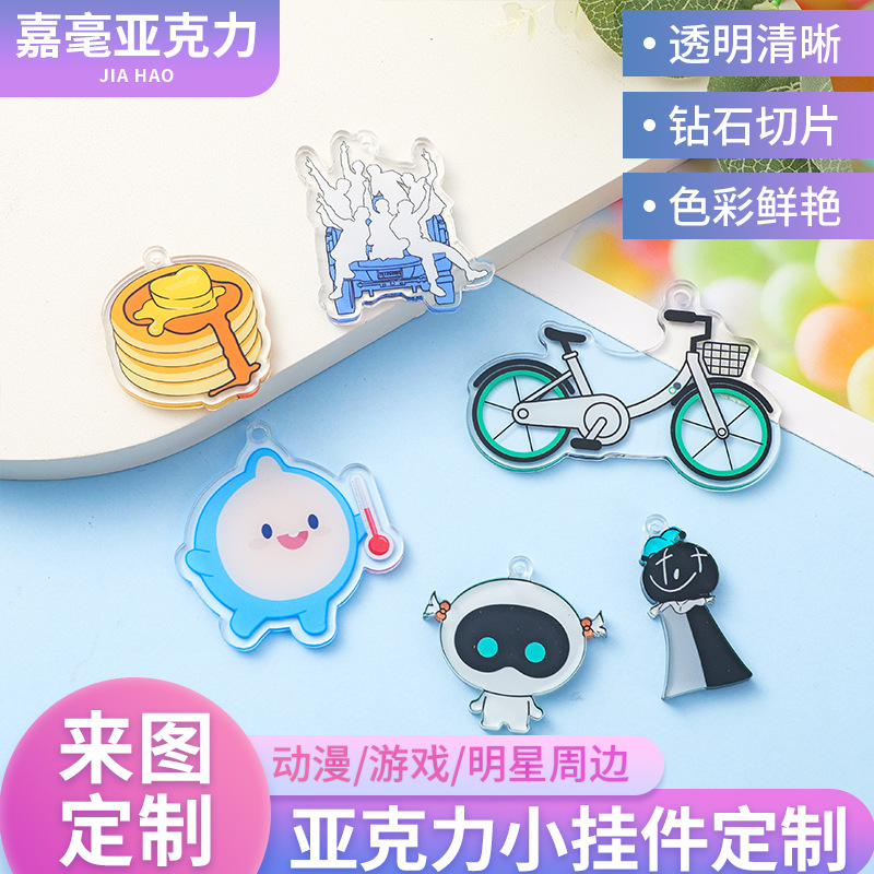 亚克力滴胶挂件定制书包配饰挂件贴片定做创意卡通动漫周边摆件