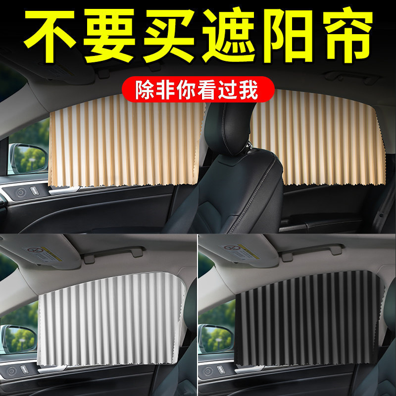 Car Curtains, Car-Mounted Privacy Sunshades, Privacy Sun Protection, Heat Insulation, Magnetic Suction, Sliding Track Type for Small Cars, Interior Side Windows Car Curtains, Car-Mounted Privacy Sunshades, Privacy Sun Protection, Heat Insulation, Magnetic Suction, Sliding Track Type for Small Cars, Interior Side Windows