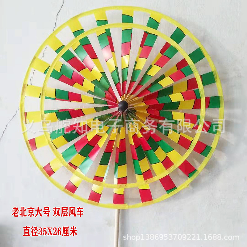 老北京大号风车1.jpg