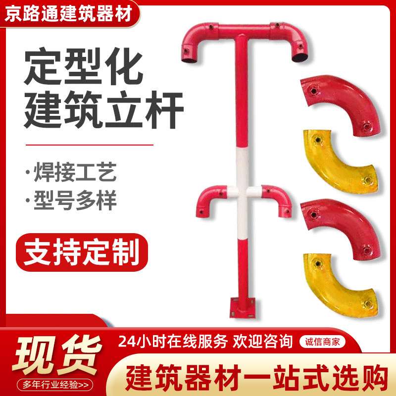 建筑施工楼梯扶手立柱 工具式楼层防护栏立杆 楼梯钢管防护栏配件