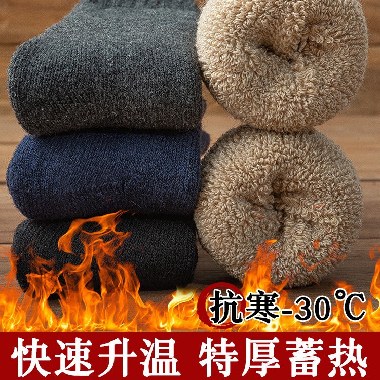 Men's Winter Wool Socks, Fleece-Lined and Thickened Mid-Calf Socks, Autumn and Winter Self-Heating Thermal Terry Socks, Women's Zhuji Socks