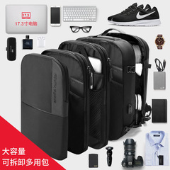Detachable multifunctional large-capacity backpack waterproof anti-theft backpack business casual computer bag dual-purpose men's bag