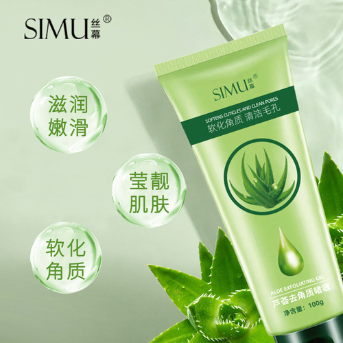 Silk Curtain Aloe Vera Exfoliating Gel Facial Peeling Cream Facial Beauty Salon Exfoliating Gel Scrub