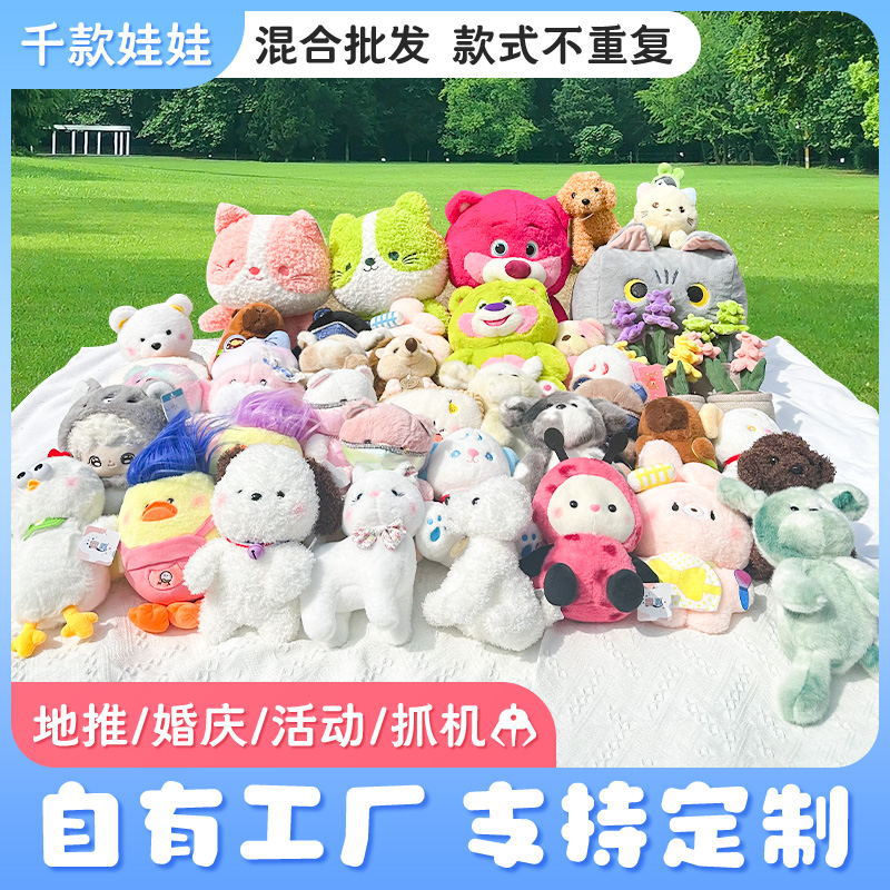 Muñecas agarradas de 8 pulgadas al por mayor muñecas de bodas arrojar muñecas juguetes de peluche agencias de estandos ferrules regalos de actividad