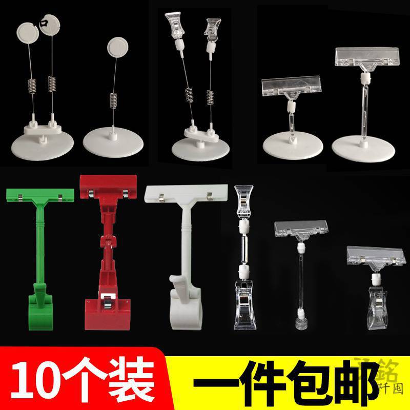 爆炸贴广告夹子双头货架夹标价牌拇指夹透明夹立式万向夹吸盘