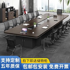 大型会议桌会议室长条桌简约现代办公家具办公桌椅组合接待洽谈桌