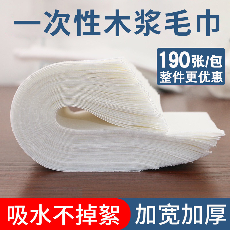 Disposable Towel Foot Towel Thickeneded Foot Massage Foot Bath Towel Beauty Salon Manicure Towel Hair Towel Wood Pulp
