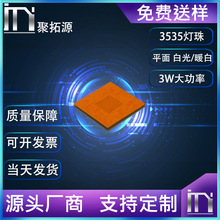 3535���� ƽ��׹�/ů�׹� 3W����led�����NƬ ���Ͳ�^������