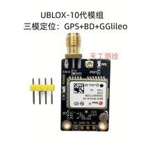 UBLOX10��M10�p�lTAU1201�п�΢ATGM332DGPSģ�M��λģ�M���װ�