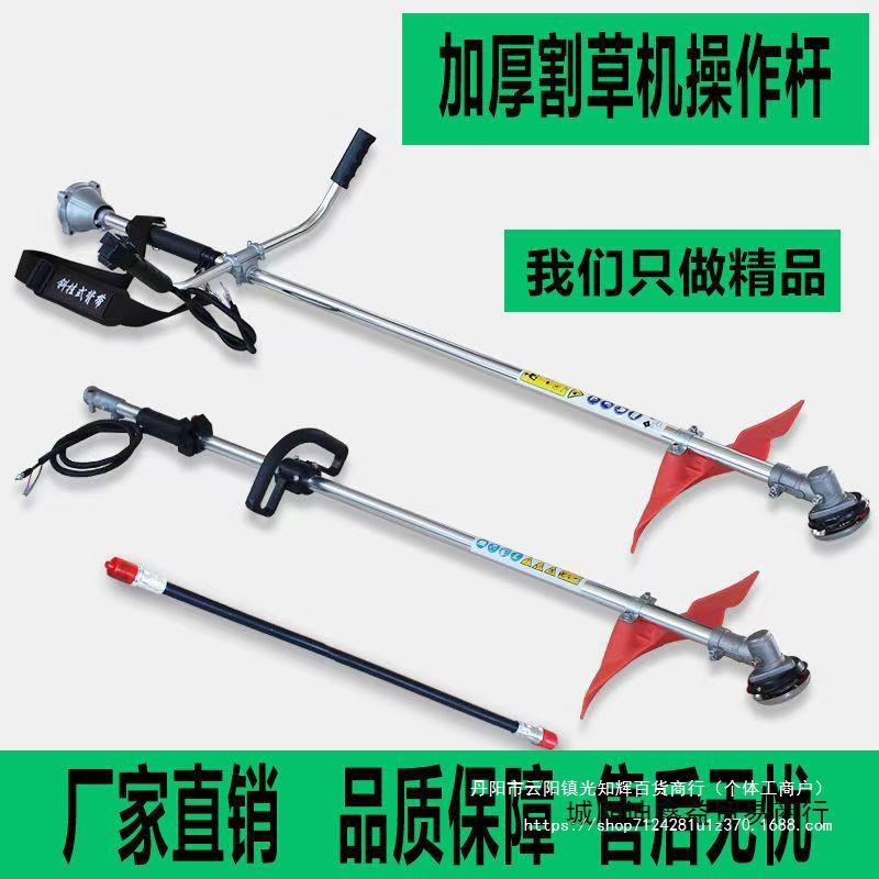 割草机工作杆通用割草机操作杆背负式侧挂式杆子割草机配件大全