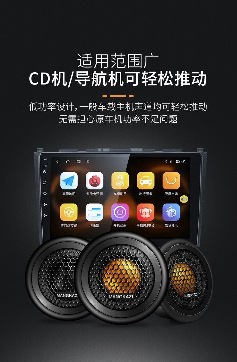 Suitable for car tweeter speaker modification, high-quality silk dome car tweeter, audiophile-grade, non-destructive installation