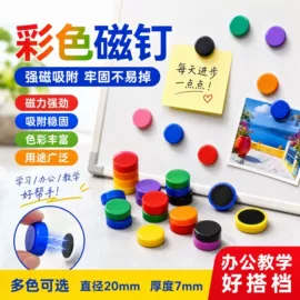 永磁材料;白板磁粒;其他美甲产品