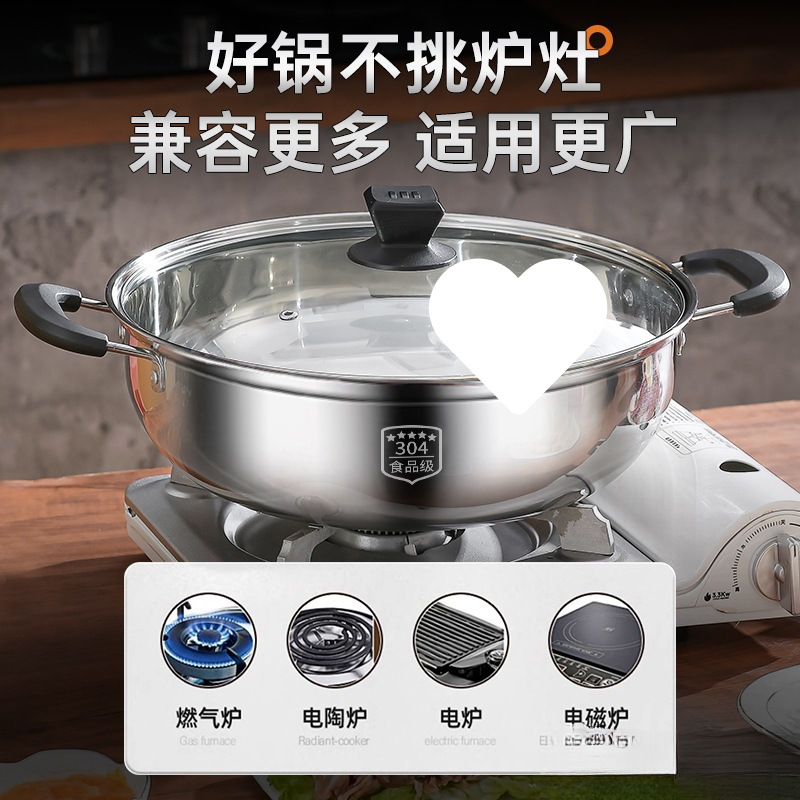 304不锈钢火锅家用特厚汤锅电磁炉卡式炉冬天打边炉火锅锅具|undefined