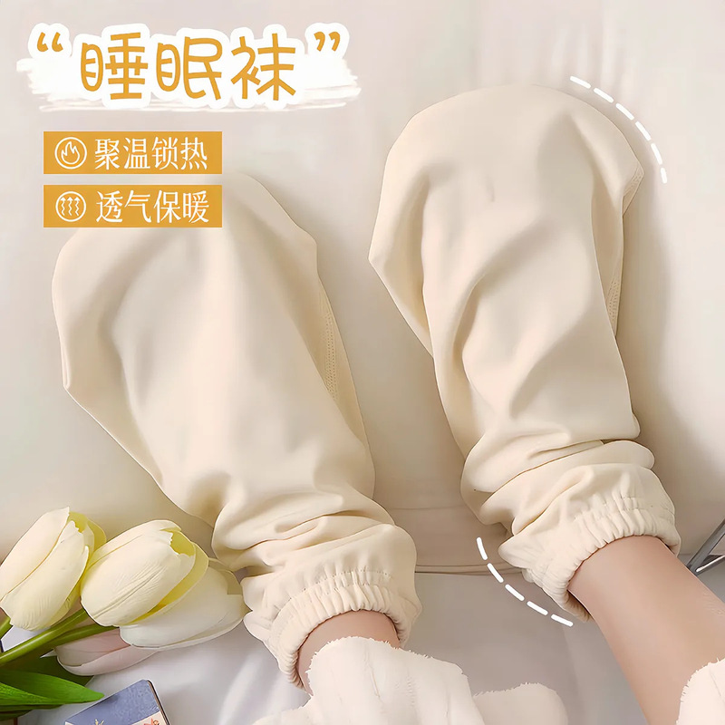 Women's Sleep Socks for Autumn and Winter, Foot Protection Sleep Socks for Home, Thick Floor Warm Maternity Socks, Mid-Tube