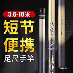 ショートセクションハンドロッド ストリームロッド スーパーハード 28トーン 19トーン 鯉竿 8.9m 10m 伝統的な釣り竿
