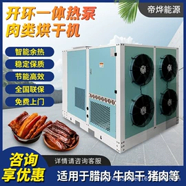 箱式干燥设备;保鲜冷藏设备;干燥设备配件