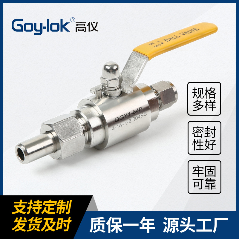 316气源球阀 不锈钢气源卡套球阀 液压手动阀 焊接转卡套球阀