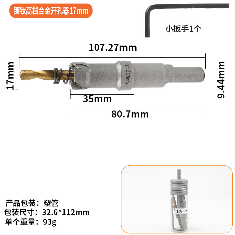 17MM